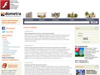 Dometra.ru: Новости о недвижимости компаний Партнеров
